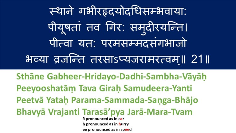 Kalyan-Mandir-Verse-21