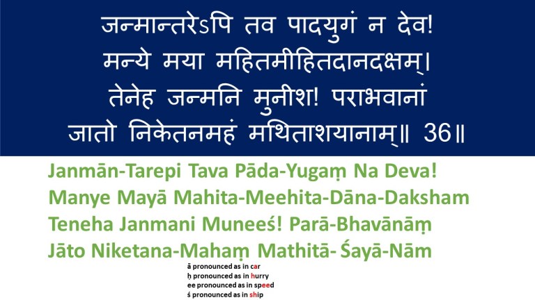 Kalyan-Mandir-Verse-36