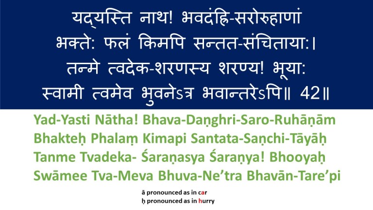 Kalyan-Mandir-Verse-42