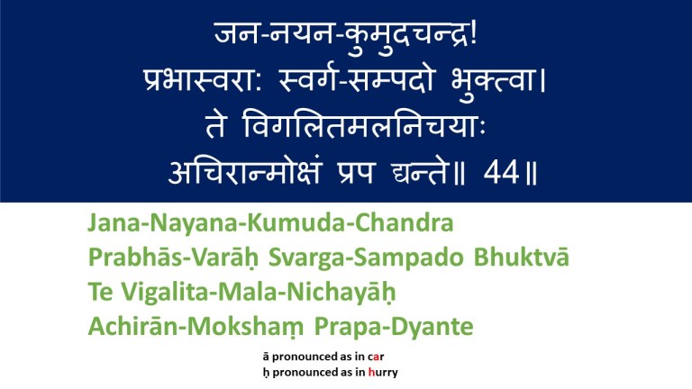 Kalyan-Mandir-Verse-44