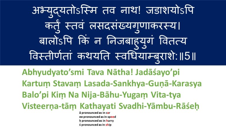 Kalyan-Mandir-Verse-5