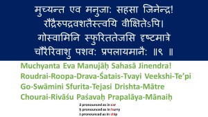 Kalyan-Mandir-Verse-9